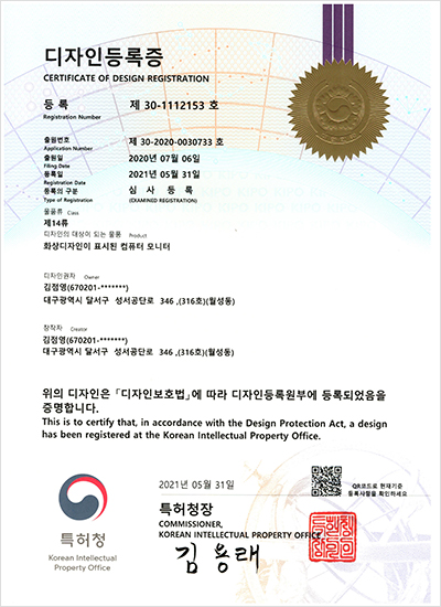 디자인등록증