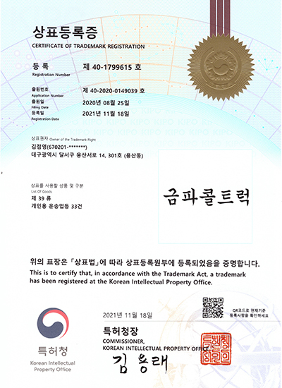 상표등록증